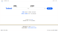 Desktop Screenshot of cn.indeed.com