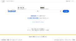 Desktop Screenshot of indeed.jp